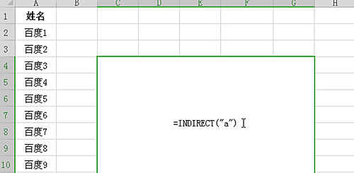 Excel 2016怎么制作随机点名程序