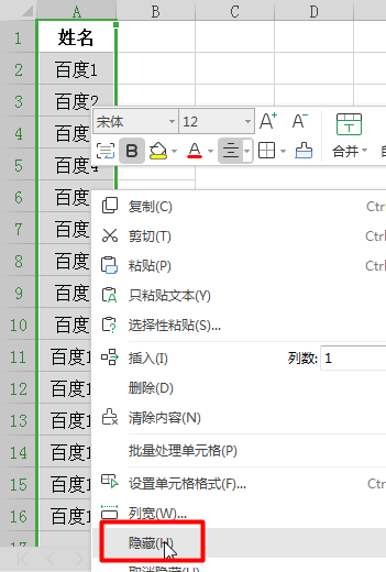 Excel 2016怎么制作随机点名程序