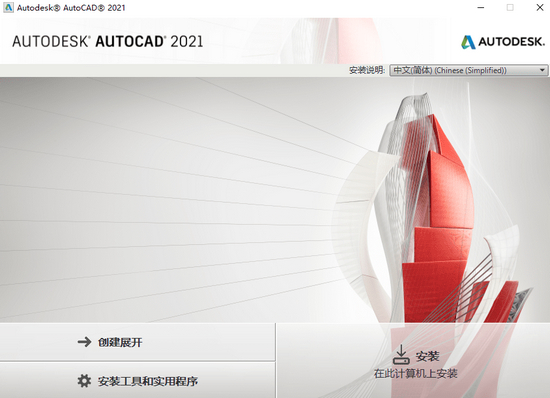 AutoCAD 2021