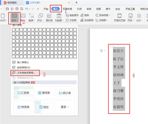 体育表格式教案_人教版小学三年级上册语文 表格式教案全册_信息技术表格式教案