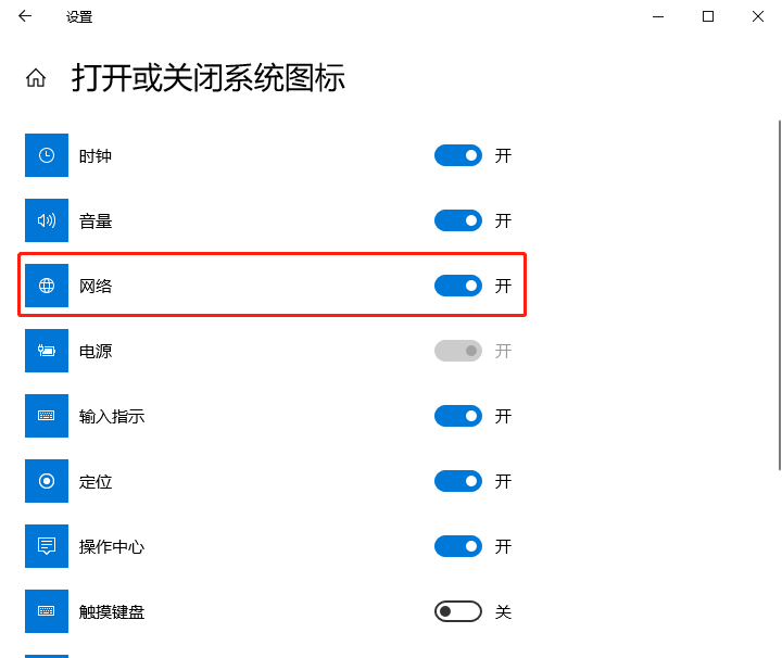 win10电脑桌面网络图标不见了怎么办