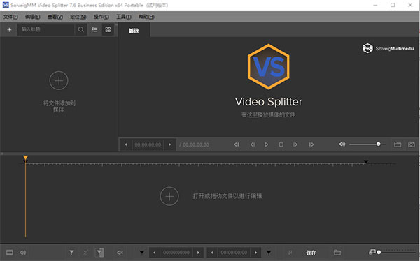 SolveigMM  Video  Splitter