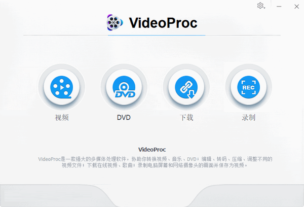 VideoProc