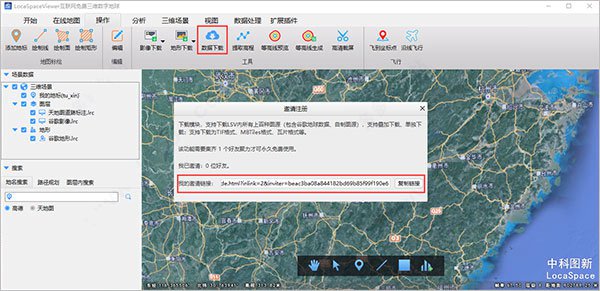 图新地球 v4.2.0 免注册登录版