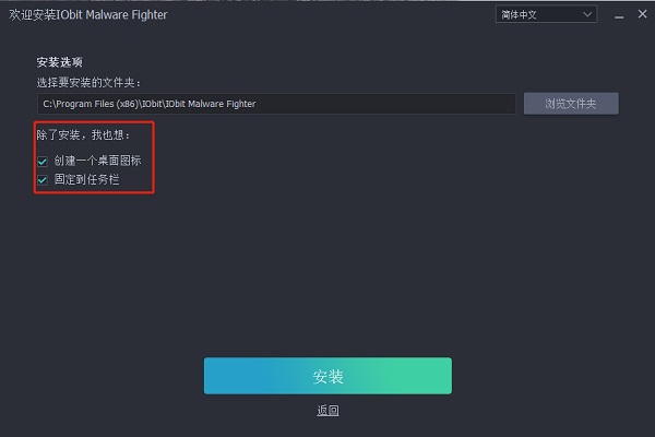 IObit  Malware  Fighter  Pro