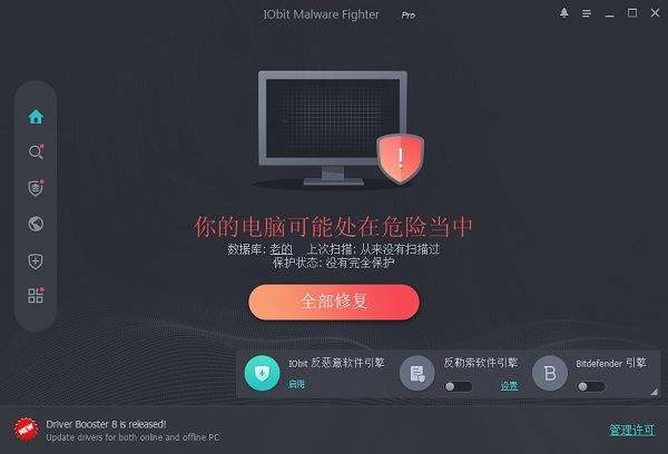 IObit  Malware  Fighter  Pro