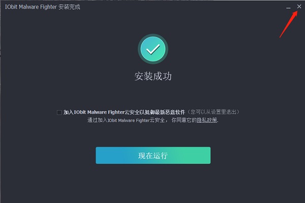 IObit  Malware  Fighter  Pro