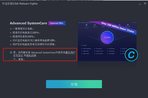 IObit  Malware  Fighter  Pro