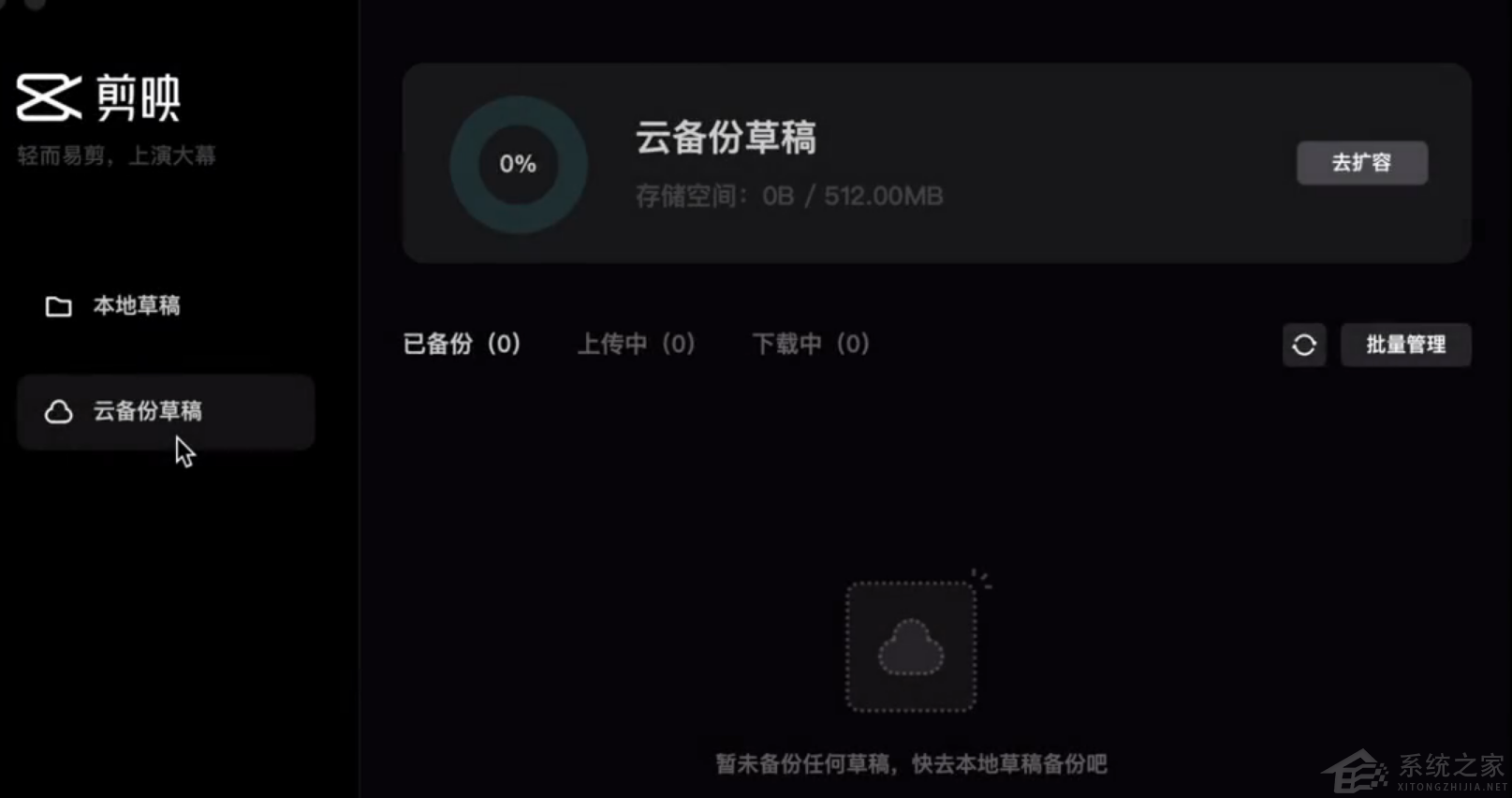 剪映专业版 for  Mac