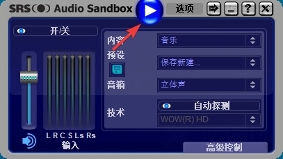 SRS  Audio  Sandbox