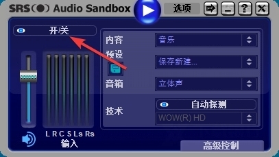 SRS  Audio  Sandbox