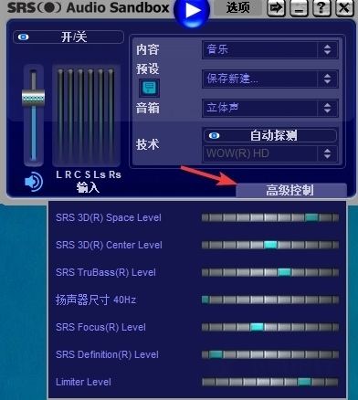 SRS  Audio  Sandbox