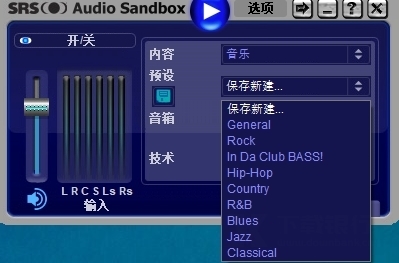 SRS  Audio  Sandbox