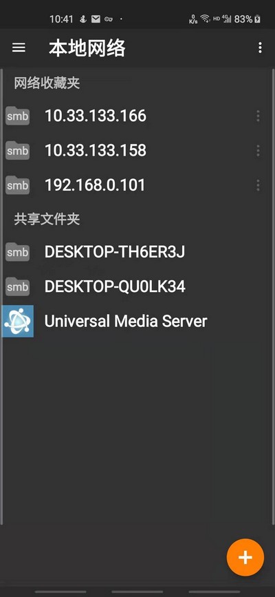 Universal  Media  Server