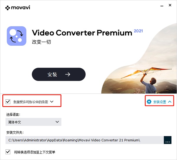 Movavi  Video  Converter