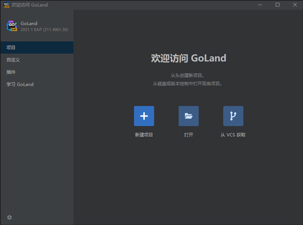 GoLand  2021激活码