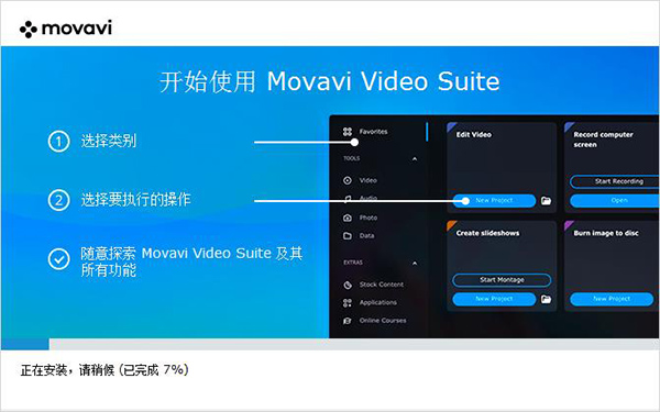 Movavi  Video  Suite