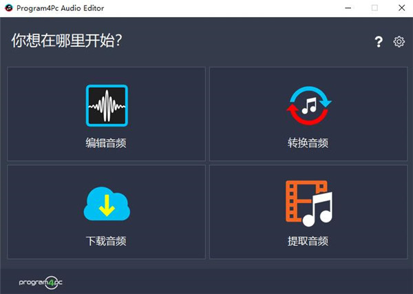 Program4Pc  Audio  Editor