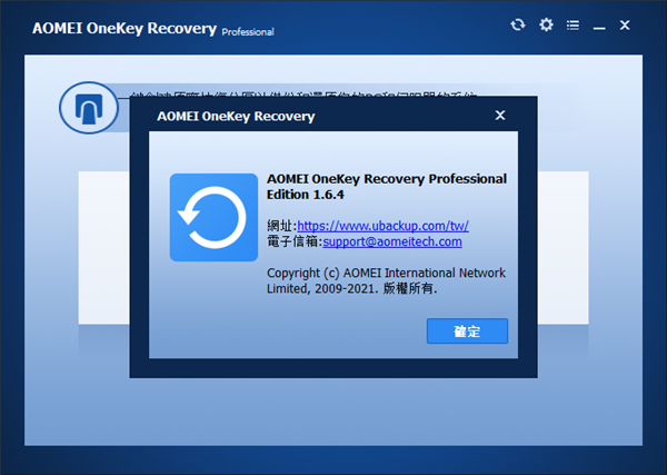 OMEI  Onekey  Recovery