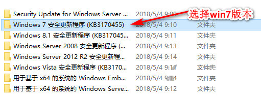 KB3170455 Win7版