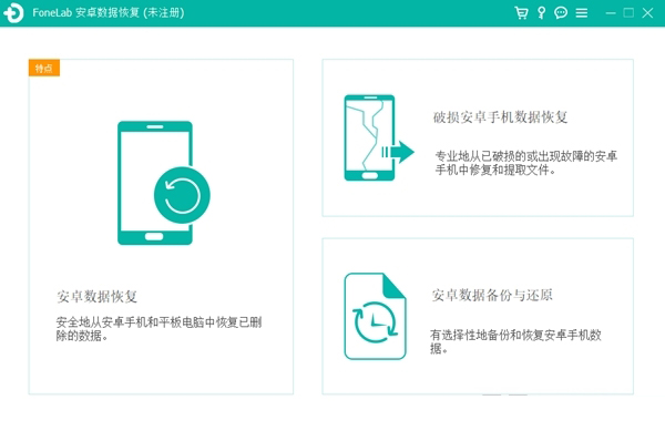 FoneLab  Android  Data  Recovery