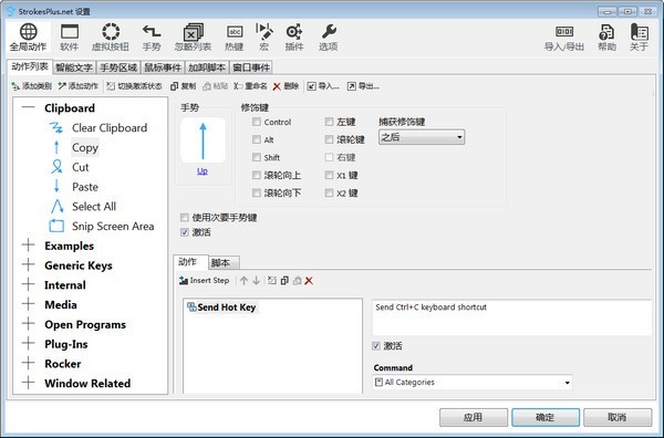 Strokesplus.net