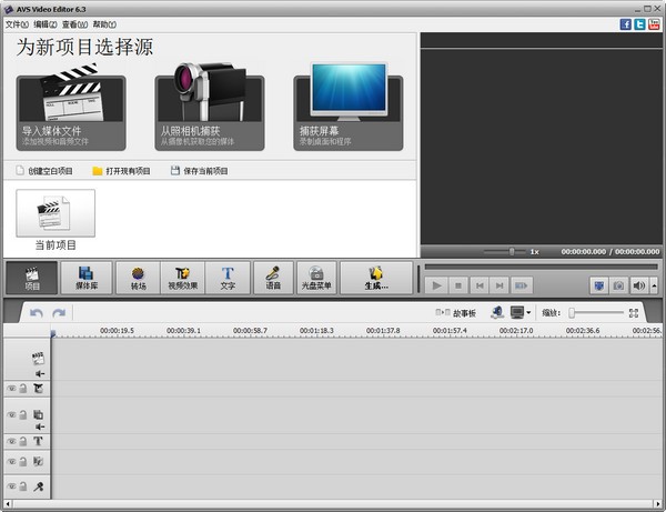 AVS  Video  Editor