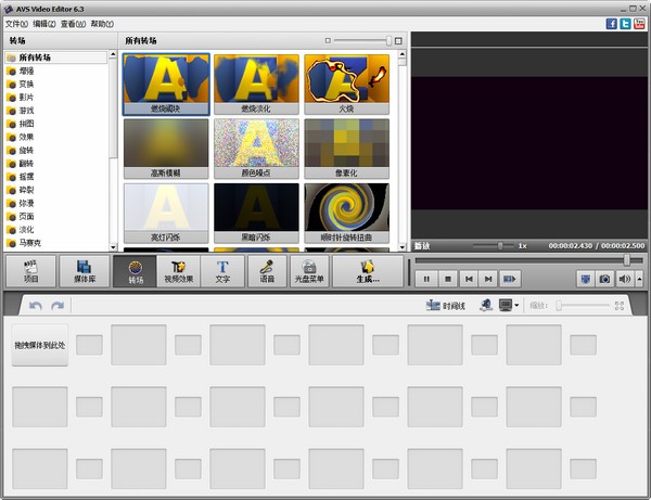 AVS  Video  Editor