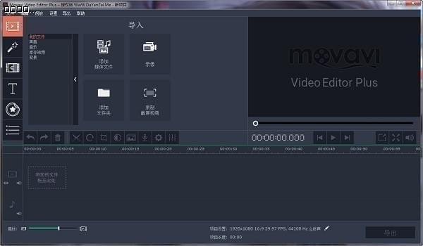 Movavi  Video  Editor  Plus