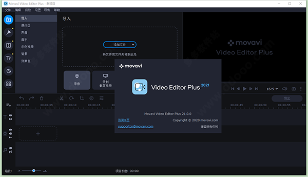 Movavi  Video  Editor  Plus