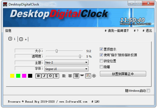 DesktopDigitalClock