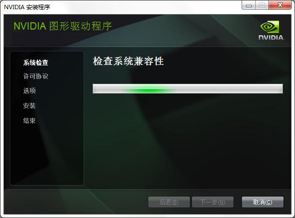 NVIDIA  studio显卡驱动