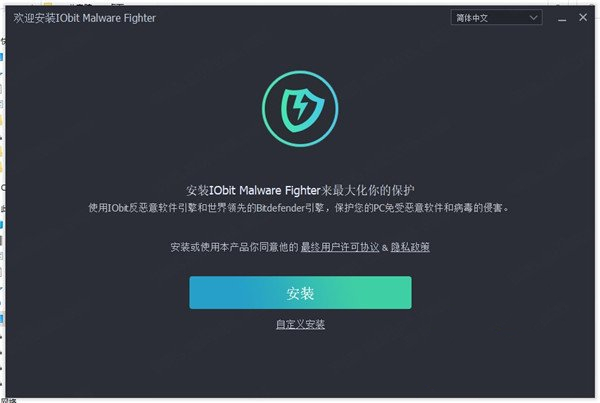 IObit  Malware  Fighter  Pro