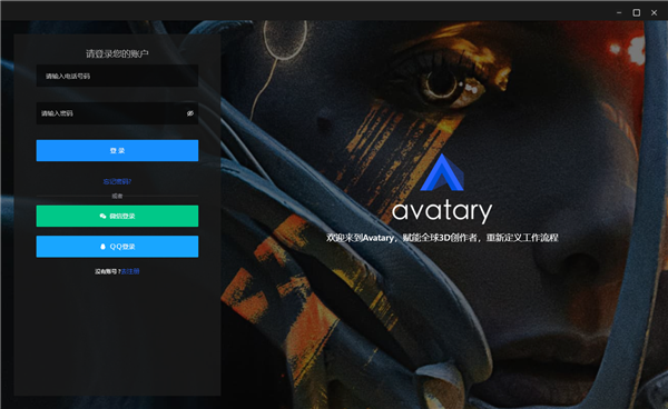 Avatar  Studio