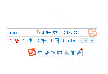 搜狗拼音输入法