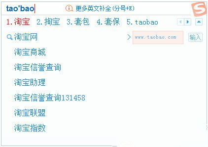 搜狗拼音输入法
