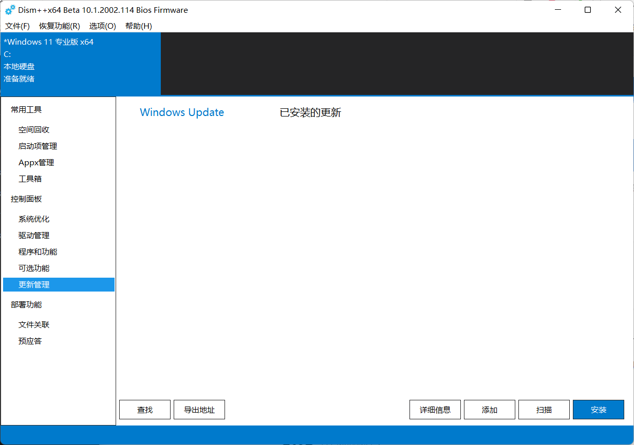 Win11 22000.132离线更新补丁