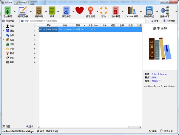 Calibre  64位