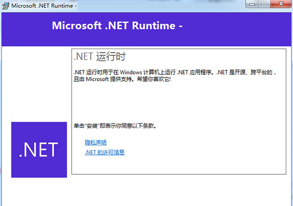 Microsoft.NET  Runtime