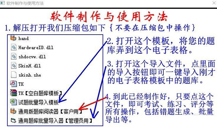 微领通用考试题库软件制作工具