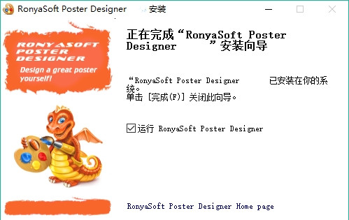 RonyaSoft  Poster  Designer