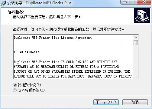 Duplicate  MP3 Finder