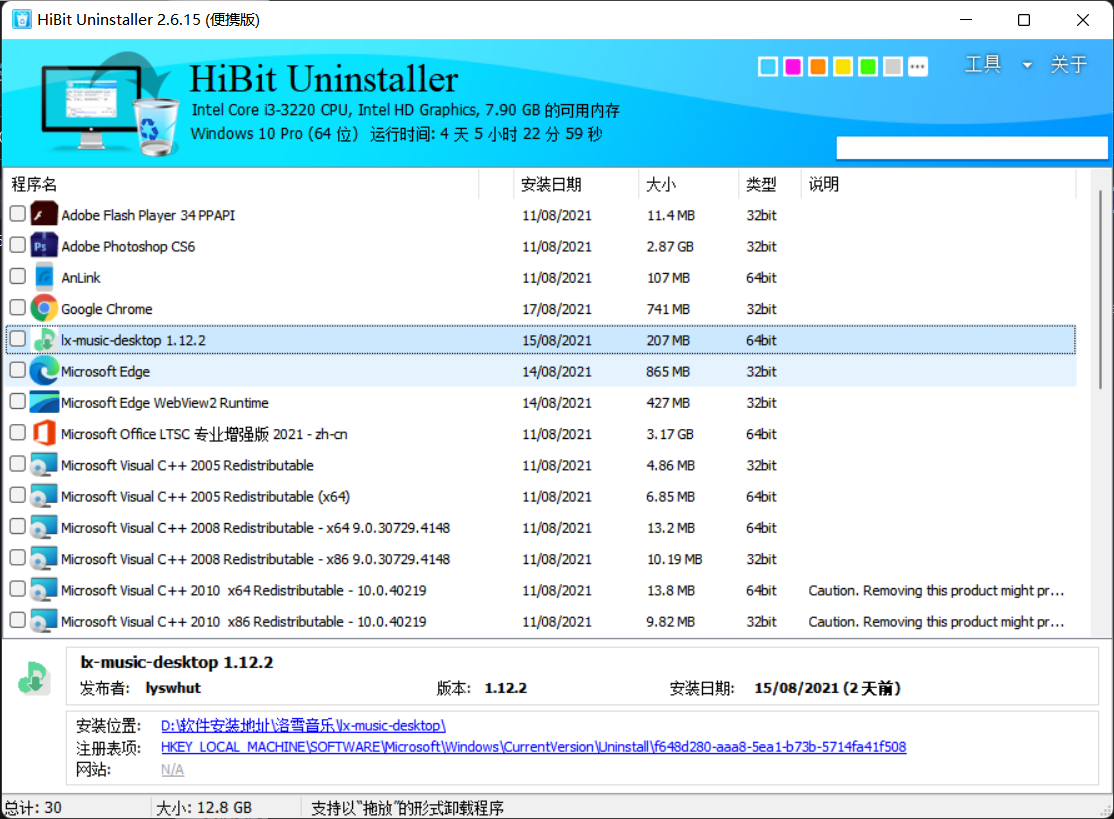 Hibit  Uninstaller