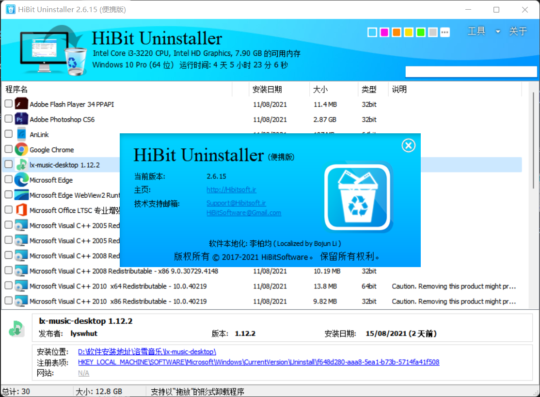 Hibit  Uninstaller