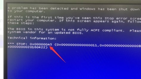 电脑蓝屏代码0x000000a5无法进图系统怎