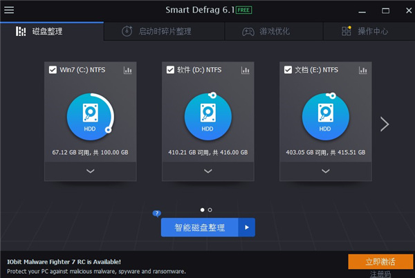 IObit  Smart  Defrag  Pro