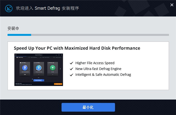 IObit  Smart  Defrag  Pro