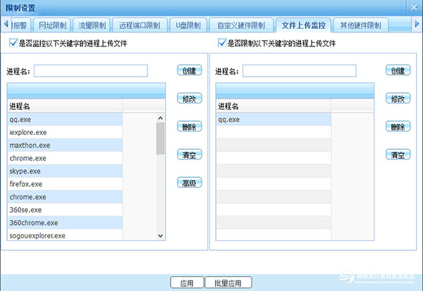 网管家计算机远程监控软件