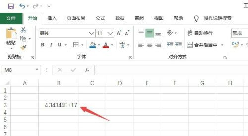 Excel中身份证号变成E+17数字的处理方法