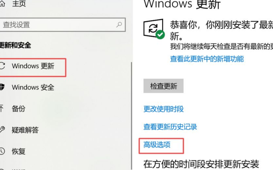 Win10 21H1关闭自动更新版本方法